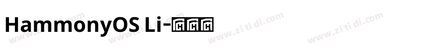 HammonyOS Li字体转换